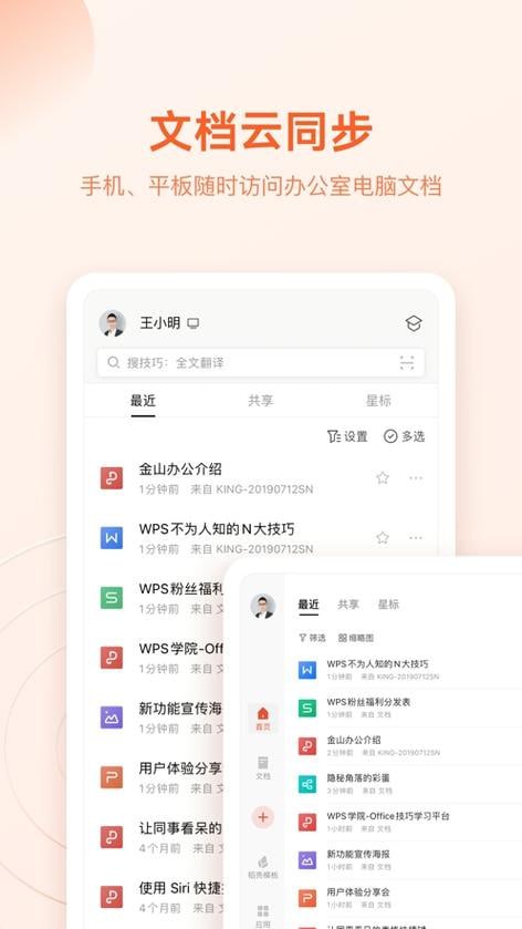 网盘资源收藏(夸克) - WPS Office v18.13 国际版，海量精美模版及高级功能，解锁高级版