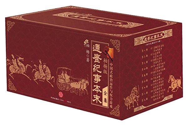 网盘资源收藏(夸克) - 通鉴纪事本末（套装共19册）