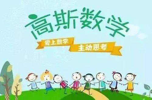 夸克云盘发布频道 - 高斯爱学习思维突破奥数1-6阶四季版