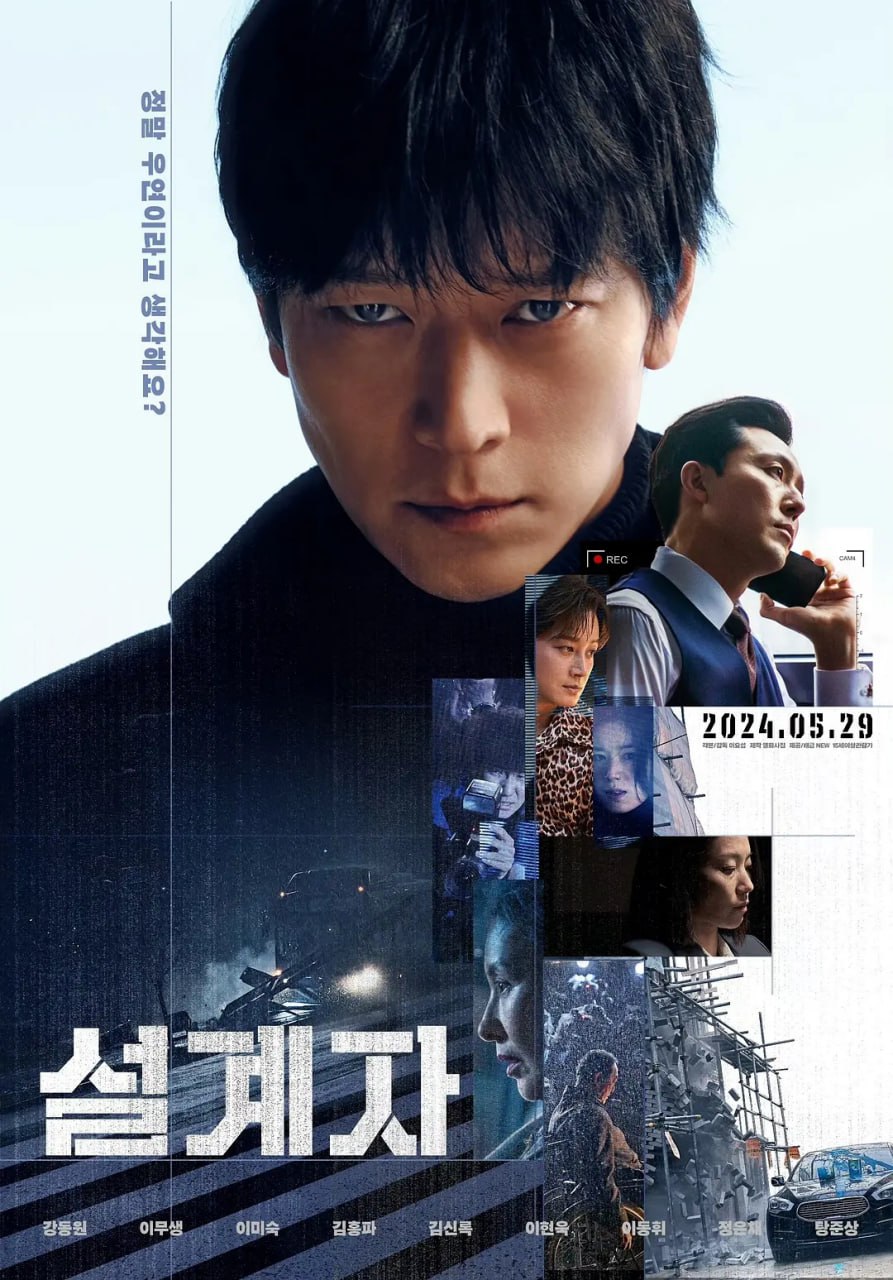 夸克云盘发布频道 - 设计者 (2024)【Friday版本 1080P 中文硬字幕 姜栋元/李茂生/李钟硕】