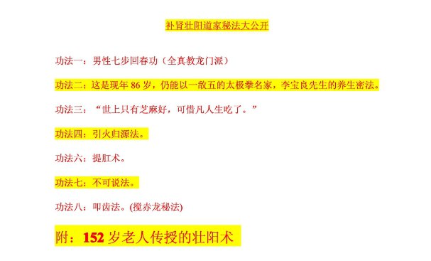 网盘资源收藏(夸克) - 强身健体的道家秘法：古老修炼术的实用指南