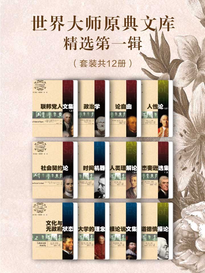 夸克云盘发布频道 - 世界大师原典文库精选第一辑（套装共12册）(epub/mobi/azw3)