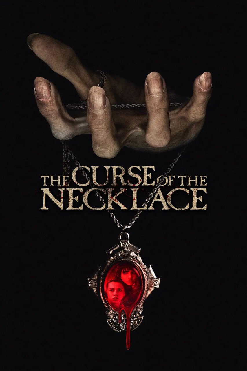 网盘资源收藏(夸克) - 诅咒项链 The Curse of the Necklace (2024)    1080p内封简繁中英