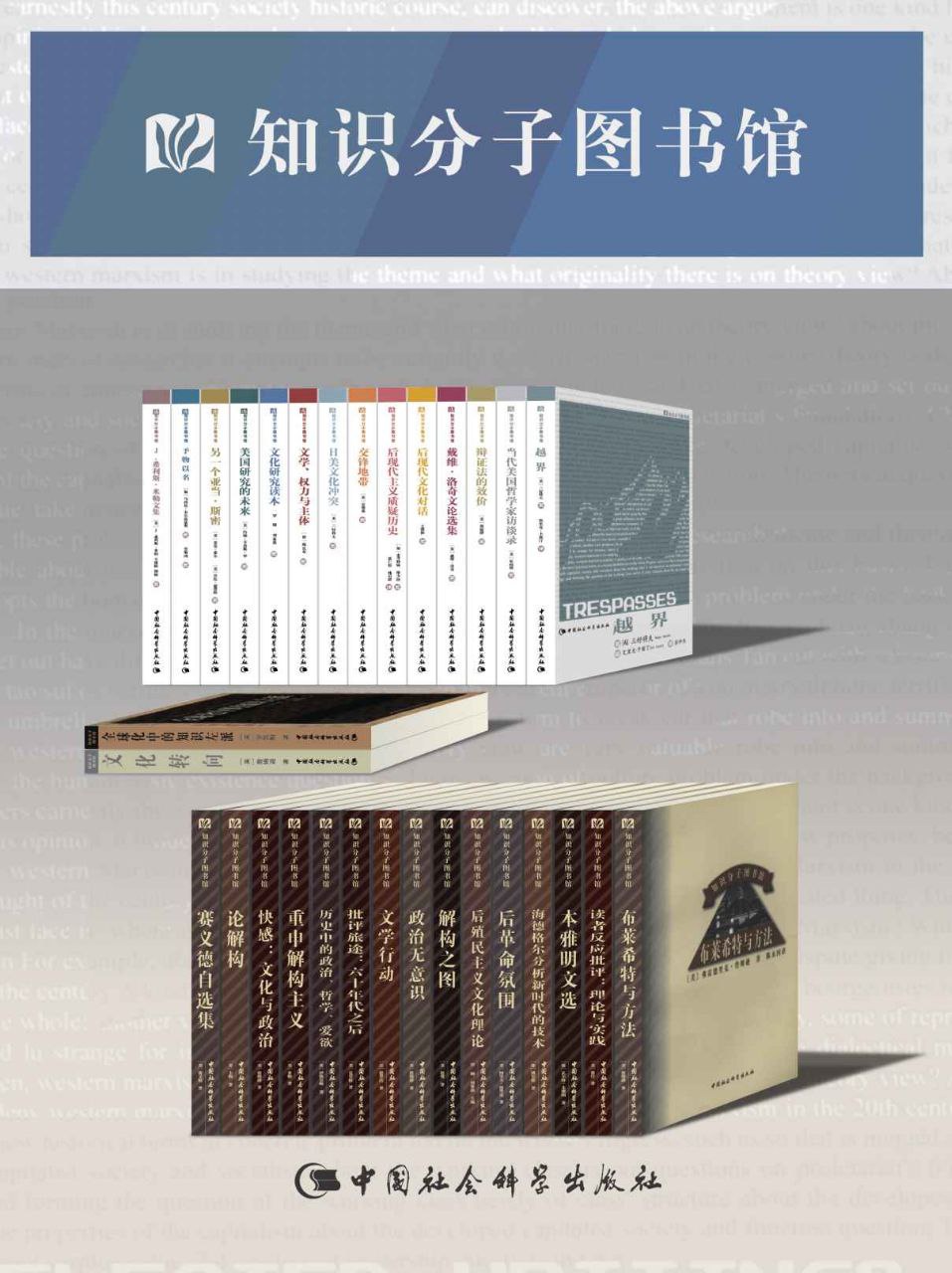 夸克云盘发布频道 - 《知识分子图书馆》[套装31册]