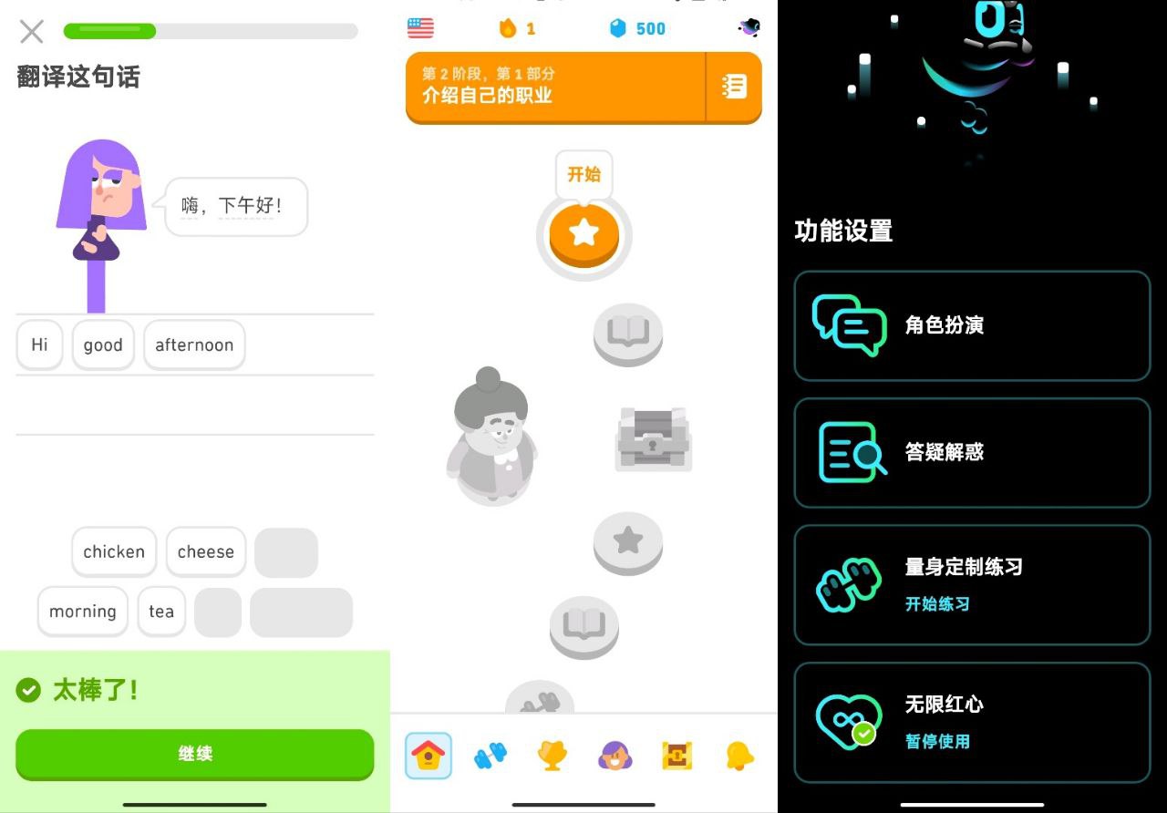 网盘资源收藏(夸克) - 多邻国 v6.1.3 解锁版｜高效学习外语，无限红心