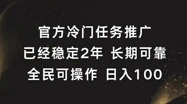 夸克云盘发布频道 - 官方冷门任务，已经稳定2年，长期可靠日入1张