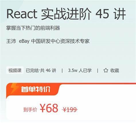 网盘资源收藏(夸克) - 极客时间-王沛-React实战进阶45讲