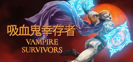 夸克云盘发布频道 - Vampire Survivors - 吸血鬼幸存者V1.11.1黑魔牌+全DLC