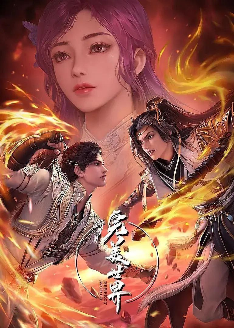 夸克云盘发布频道 - 完美世界 (2023) 4K 臻彩 更新183集