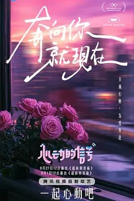 夸克云盘发布频道 - 心动的信号 第七季 [2024]【更至1003期】[附前6季]