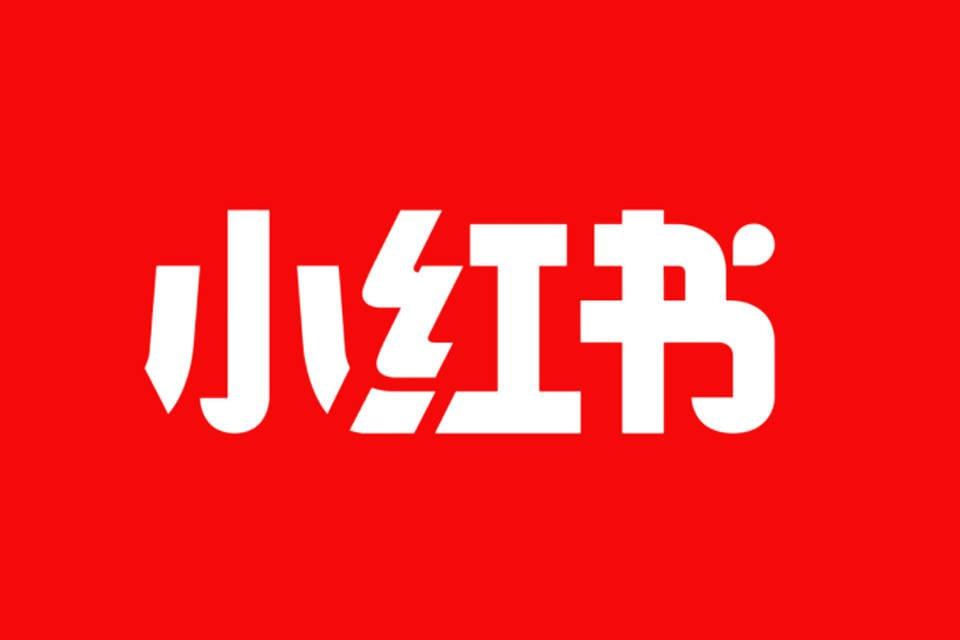 网盘资源收藏(夸克) - 小红书 v8.55.6 去除各种广告，加强、内置各种高级功能，内置红薯猪手模块