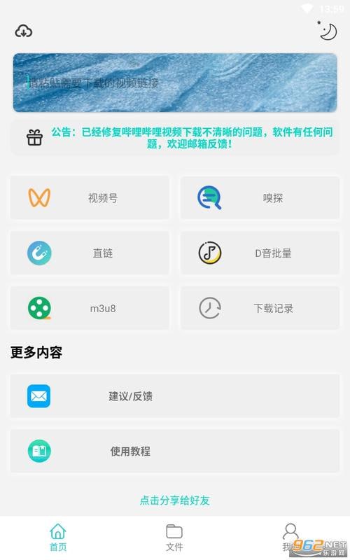 夸克云盘发布频道 - 万能下载Pro v2.1.9 抖音、快手、皮皮虾等短视频无水印解析下载，解锁高级版