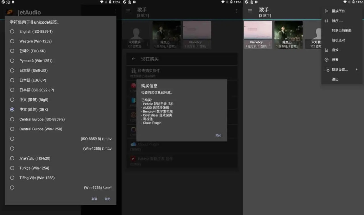 网盘资源收藏(夸克) - jetAudio v12.2.1 最强音乐播放器，高级多语言版