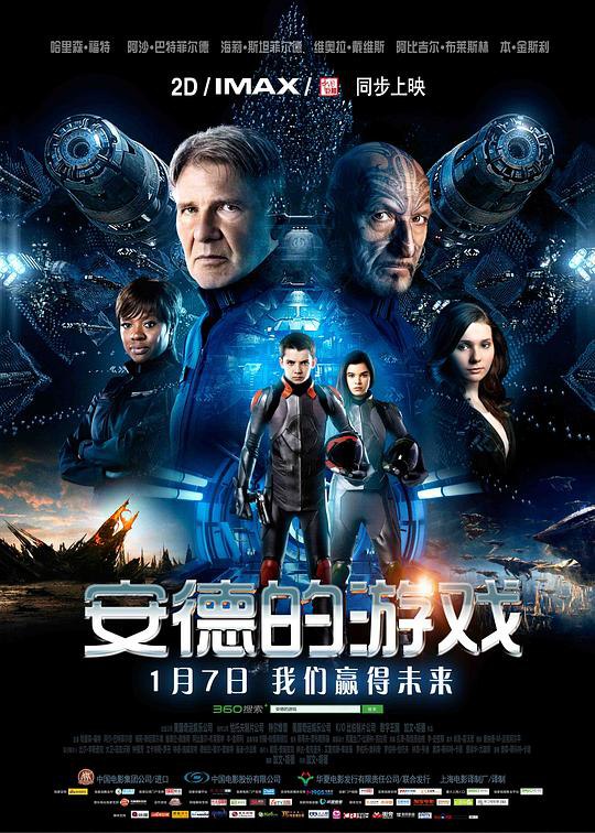 网盘资源收藏(夸克) - 安德的游戏 Ender's Game 2160p Remux (2013) 中文字幕【55.06GB】已刮削