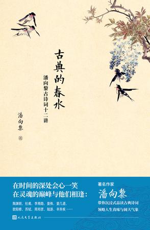 夸克浏览器™的二三事儿 - 古典的春水 [﻿小说文学] [pdf+全格式]