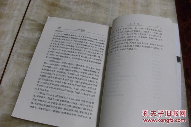 夸克云盘发布频道 - 《白话中国史》吕思勉 一本书读懂五千年中国史[epub]