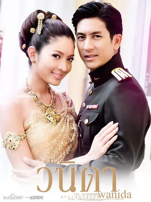 网盘资源收藏(夸克) - 一诺倾情 วนิดา (2010)