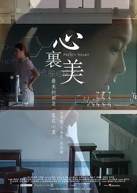 夸克浏览器™的二三事儿 - 心里美 心裏美 (2022)