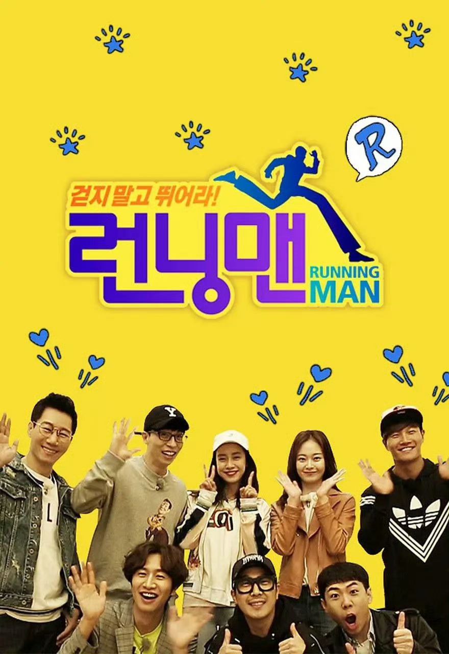 网盘资源收藏(夸克) - Running Man  更新1103期 更新中