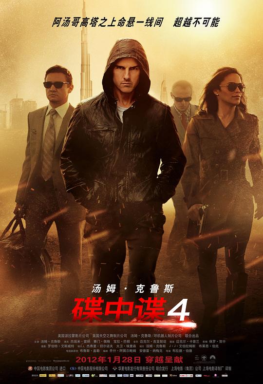 网盘资源收藏(夸克) - 碟中谍4 Mission: Impossible - Ghost Protocol 2160p Remux (2011) 中文字幕【49.82GB】已刮削