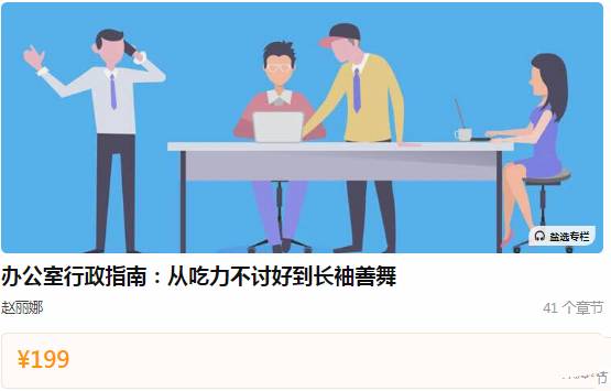 夸克浏览器™的二三事儿 - 办公室行政指南：从吃力不讨好到长袖善舞