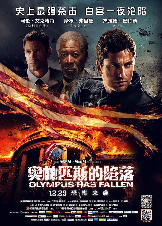 网盘资源收藏(夸克) - 奥林匹斯的陷落 Olympus Has Fallen 2160p Remux (2013) 中文字幕【55.58GB】已刮削