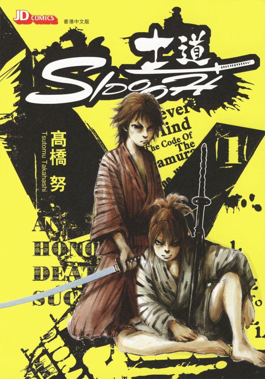 夸克浏览器™的二三事儿 - 《SIDOOH士道》漫画 25卷全 作者：高桥努 分类：格斗 历史[mobi]