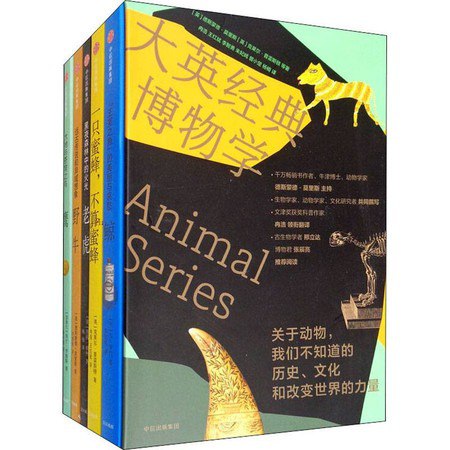 夸克云盘发布频道 - 《大英经典博物学》套装5册 来自伦敦的经典博物学[epub]