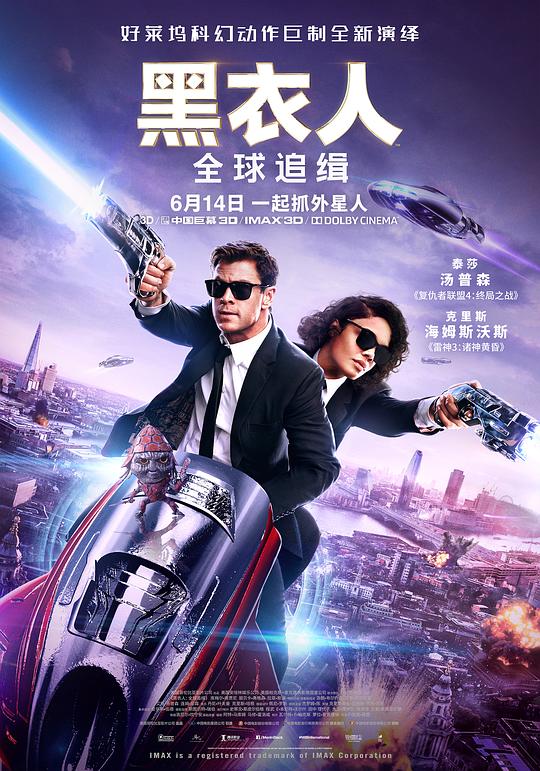 网盘资源收藏(夸克) - 黑衣人：全球追缉 Men in Black International 2160p Remux (2019) 中文字幕【45.36GB】已刮削