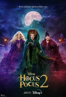 夸克浏览器™的二三事儿 - 女巫也疯狂2 Hocus Pocus 2 (2022)