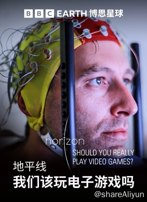 阿里云盘发布频道 - 地平线系列：电子游戏真的那么有害吗 Horizon Are Video Games Really That Bad (2015)