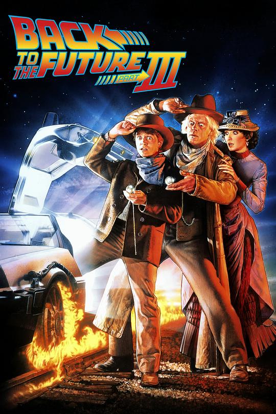 网盘资源收藏(夸克) - 回到未来3 Back to the Future Part III 2160p Remux (1990) 中文字幕【73.57GB】已刮削