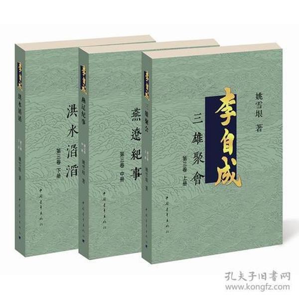 夸克云盘发布频道 - 《唐朝作品集》套装3册[epub]