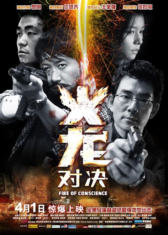 网盘资源收藏(夸克) - 火龙对决 火龍對決 1080p Remux (2010)【16.78GB】已刮削