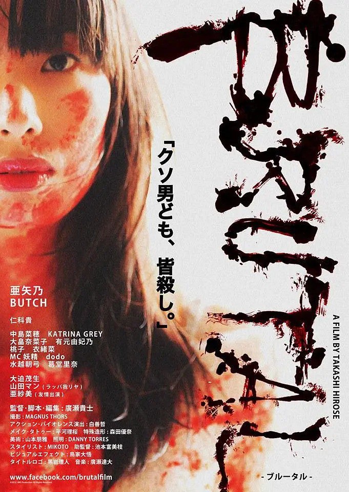 网盘资源收藏(夸克) - [日本]  残酷 Brutal (2018)  1081P  日语中字