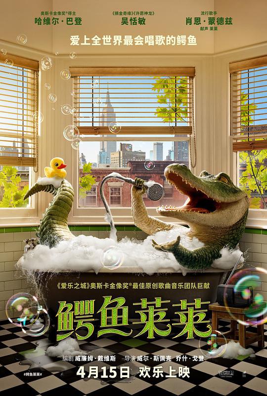 网盘资源收藏(夸克) - 鳄鱼莱莱 Lyle, Lyle, Crocodile 2160p Remux (2022)【43.92GB】已刮削