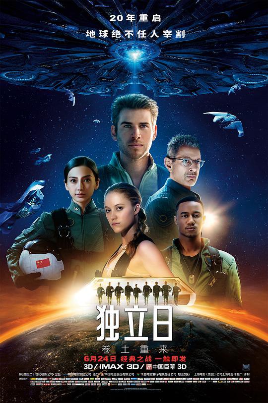 网盘资源收藏(夸克) - 独立日2：卷土重来 Independence Day: Resurgence 2160p Remux (2016) 中文字幕【42.28GB】已刮削