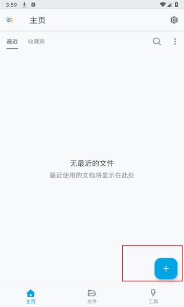 网盘资源收藏(夸克) - Xodo v9.10.0 佐道，PDF阅读、编辑器，解锁付费专业版