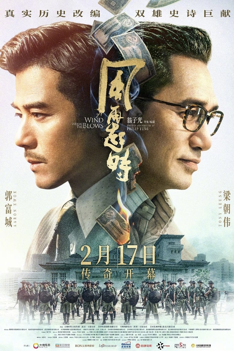 网盘资源收藏(夸克) - 《风再起时》(2023)[1080P][国粤语配音+中文字幕][剧情/动作/犯罪][郭富城/梁朝伟/杜鹃]