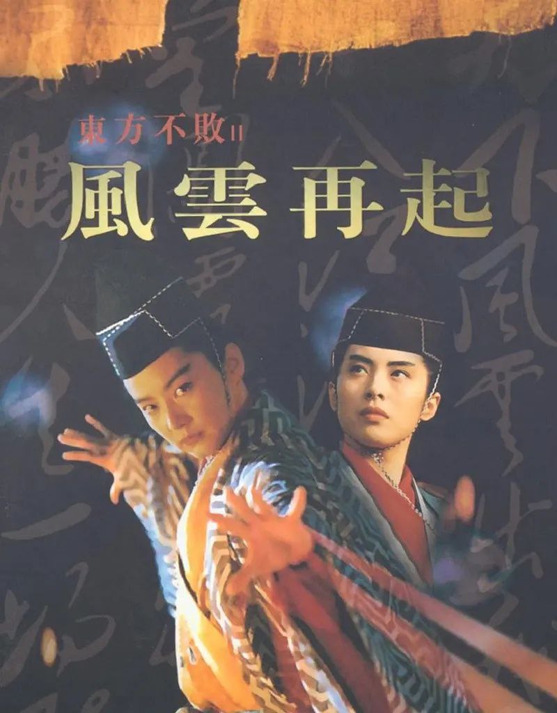 网盘资源收藏(夸克) - 东方不败之风云再起(1993)【4K.HQ】【高码率】【内嵌简中】【动作/爱情/古装/武侠】【林青霞/王祖贤】【13.2GB】