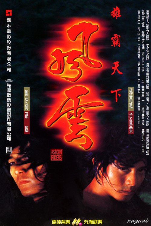 网盘资源收藏(夸克) - 风云雄霸天下 風雲雄霸天下 1080p Remux (1998) 中文字幕【33.09GB】已刮削