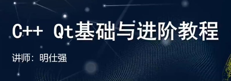 夸克浏览器™的二三事儿 - 【51CTO】C++ Qt基础与进阶教程