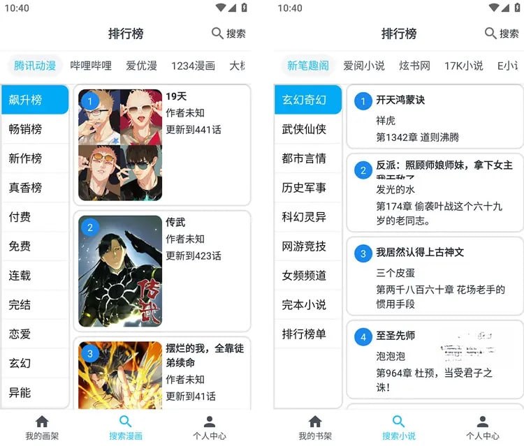 网盘资源收藏(夸克) - MyComic v1.7.4 集动漫、漫画、小说三合一的娱乐软件，去广告纯净版