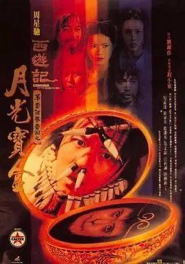 夸克云盘综合资源 - 大话西游之月光宝盒 (1995) 1080P 国粤多音轨 中字内嵌字幕