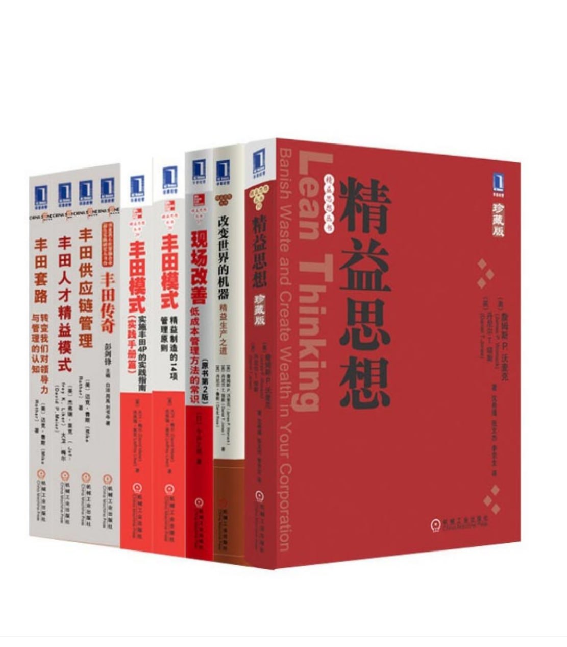 网盘资源收藏(夸克) - 精益思想丛书【共9册】