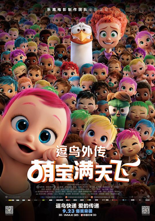 网盘资源收藏(夸克) - 逗鸟外传：萌宝满天飞 Storks 2160p Remux (2016) 中文字幕【41.24GB】已刮削