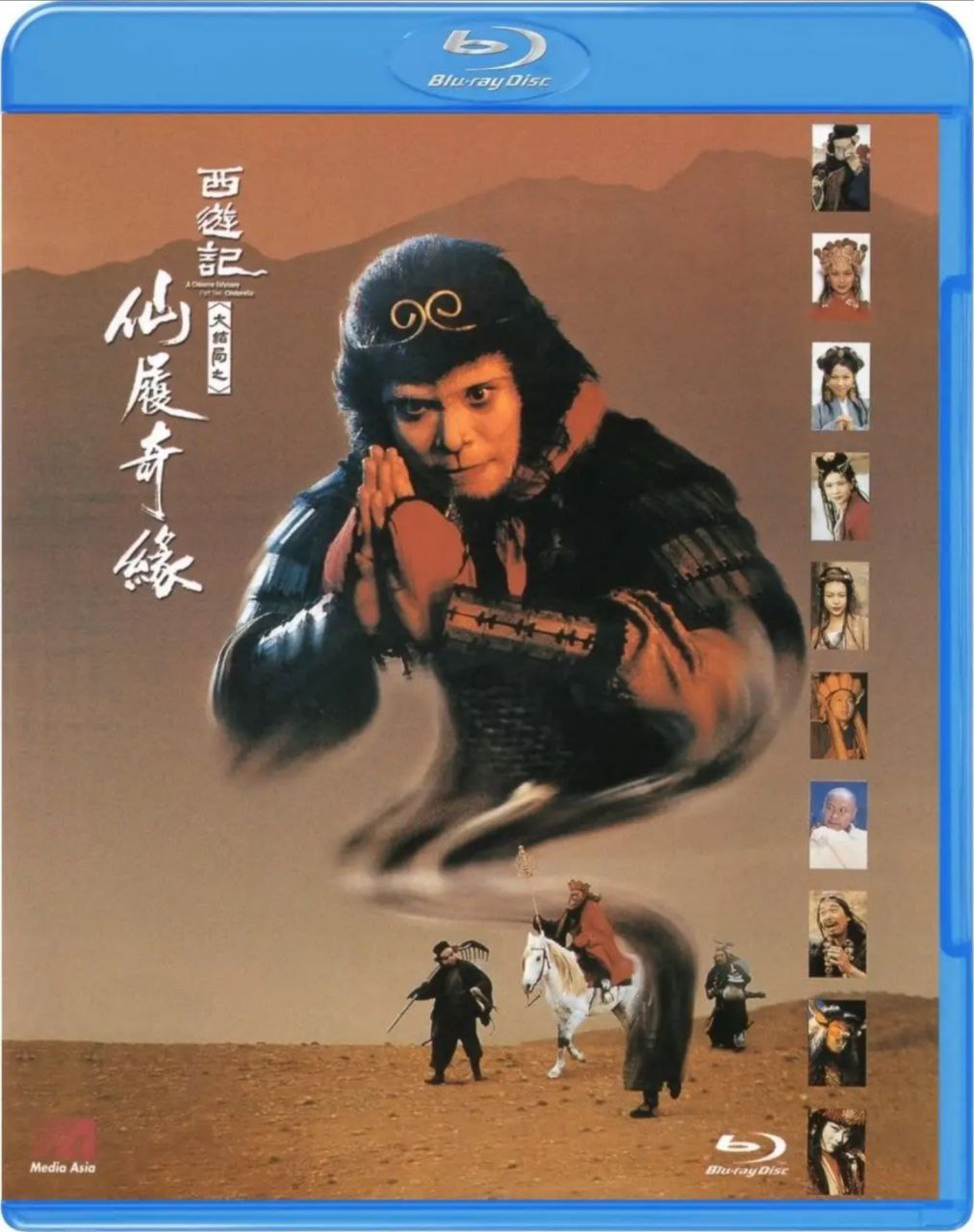 夸克云盘综合资源 - 大话西游之大圣娶亲 (1995) 1080P 国粤多音轨 中字内嵌字幕