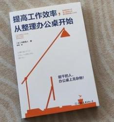 夸克浏览器™的二三事儿 - 提高工作效率，从整理办公桌开始 [﻿励志成功] [pdf+全格式]