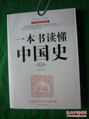 夸克云盘发布频道 - 《不可不知的历史系列》一本书读懂世界历史和古代文明[pdf]