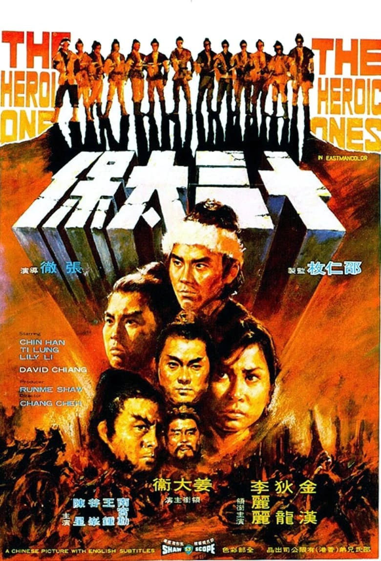 网盘资源收藏(夸克) - 《十三太保》(1970)[1080P][简中字幕][动作/历史][姜大卫/狄龙/谷峰]